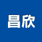 昌欣工程行,清洗水塔水塔,不銹鋼水塔,冷卻水塔,水塔清洗