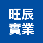 旺辰實業股份有限公司,中山區
