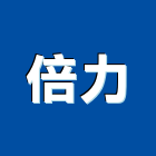 倍力企業行,高雄市硫化銅門硫化銅,硫化鋼門,硫化銅瓦