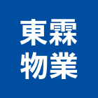 東霖物業有限公司,新北市外牆防水防水毯,防水材料,屋頂防水,防水工程