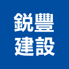 銳豐建設有限公司,台中市建設