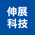 伸展科技工程行,高雄市對講機對講,影視對講,電視對講機,對講機系統