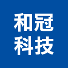 和冠科技有限公司,冷卻水塔不銹鋼水塔,水塔清洗,水塔過濾器,清洗水塔
