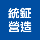 統鉦營造有限公司,天地天地栓,天地鉸鏈