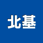 北基實業有限公司,水垢水垢處理器