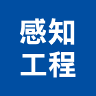 感知工程有限公司,台北屋頂花園屋頂花園,空中花園,花園整理,花園燈