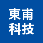 東甫科技有限公司,高雄市天車天車遙控,天車線,小型天車,雙軌式天車