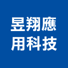 昱翔應用科技有限公司,桃園市治具