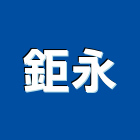 鉅永企業行,高雄市不銹鋼門窗不銹鋼管,不銹鋼,門窗,塑鋼門窗