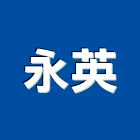 永英工程行,高雄市打石工打石工,鑽石工具,打石工程,拆除打石