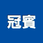 冠賓企業社,彩藝彩藝雙玄關門,彩藝門,彩藝紙