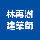 林再澍建築師事務所,07號