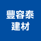 豐容泰建材股份有限公司,摺紗