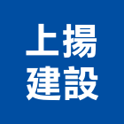上揚建設股份有限公司,捷運