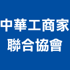 中華工商企業家聯合協會,新北市4sae×1