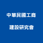 中華民國工商建設研究會,台北工商廣告旗廣告旗幟
