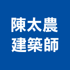 二重梁建築師事務所,台南建築鷹架鋼管鷹架,鷹架工程,鷹架防塵網,建築鷹架