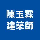 張瑪龍陳玉霖聯合建築師事務所,高雄市都市