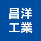 昌洋工業有限公司,新北市不銹鋼廚具不銹鋼,不銹鋼門,不銹鋼欄杆,不銹鋼門窗