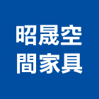 昭晟空間家具有限公司,台中oaoa辦公桌,oa辦公桌椅,ｏａ桌,oa家具