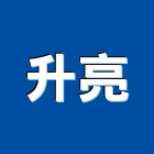 升亮實業有限公司,新北市螺絲金螺絲,白鐵自攻螺絲,螺絲塑膠袋冒,機械鍍鋅螺絲