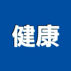 健康工程行,造型暗架造型模板,暗架天花板,造型欄杆,造型