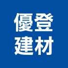 優登建材有限公司,檀香玉檀香