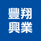 豐翔興業有限公司,高機迷你堆高機,自走式堆高機,油壓堆高機,柴油堆高機