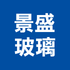 景盛玻璃工程行,台北玻璃隔間隔間,石膏板隔間,隔間牆,浴廁隔間