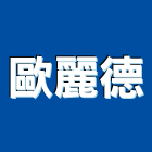 歐麗德企業有限公司,消防檢修消防工程,消防器材,消防箱,消防設備