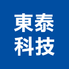 東泰科技有限公司,膠片