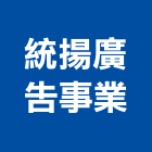 統揚廣告事業有限公司,mr