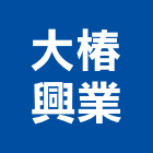 大椿興業有限公司,燈籠