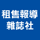 租售報導雜誌社,台北雜誌架