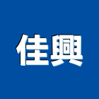 佳興企業行,企業新研企業