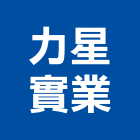 力星實業股份有限公司,德鑫a7