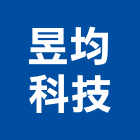 昱均科技企業有限公司,台南市台南科技園區