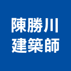 陳勝川建築師事務所,金門縣參與建案