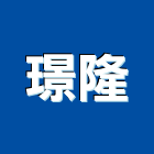 璟隆企業社,企業社