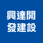 興達開發建設股份有限公司,嘉義市建案參與建案,建案公設