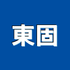 東固企業有限公司,石英石石英磚,拋光石英磚,石英,拋光石英