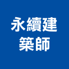 永續建築師事務所,台中市規劃設計