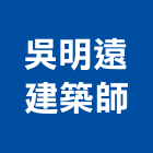 吳明遠建築師事務所,台中市齒輪齒輪式千斤頂,齒輪減速機