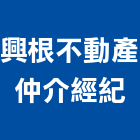 興根不動產仲介經紀股份有限公司,高雄市不動產仲介經紀