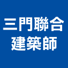 三門聯合建築師事務所,台北市宏盛掬白