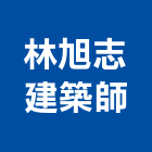 林旭志建築師事務所,台中07號