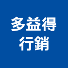 多益得行銷股份有限公司,台北馬桶免治馬桶,馬桶蓋,電腦馬桶,單體馬桶