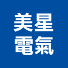 美星電氣有限公司,桃園滾筒