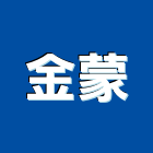 金蒙有限公司,新北市花卉栽培園藝花卉,花卉盆栽,花卉種子,花卉溫室