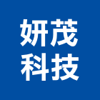 妍茂科技實業有限公司,新北市洗淨機